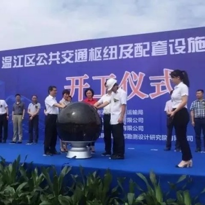 温江城南枢纽中心