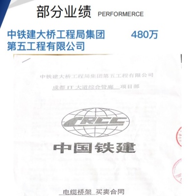 480万销售合同-中铁大桥成都IT大道综合管廊