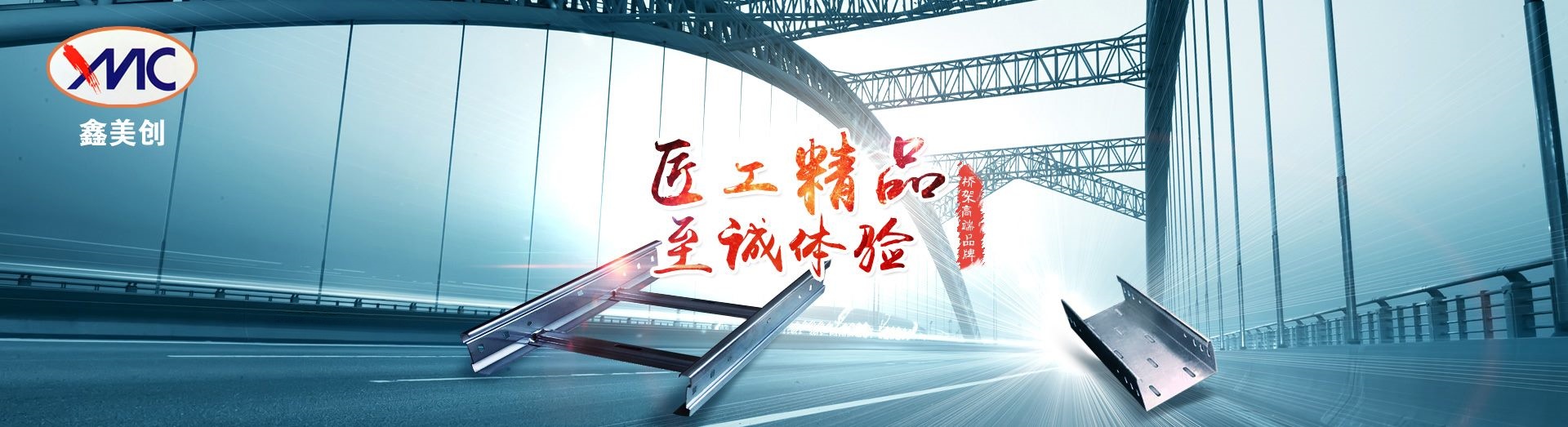 成都桥架