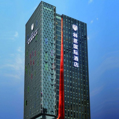 林恩酒店