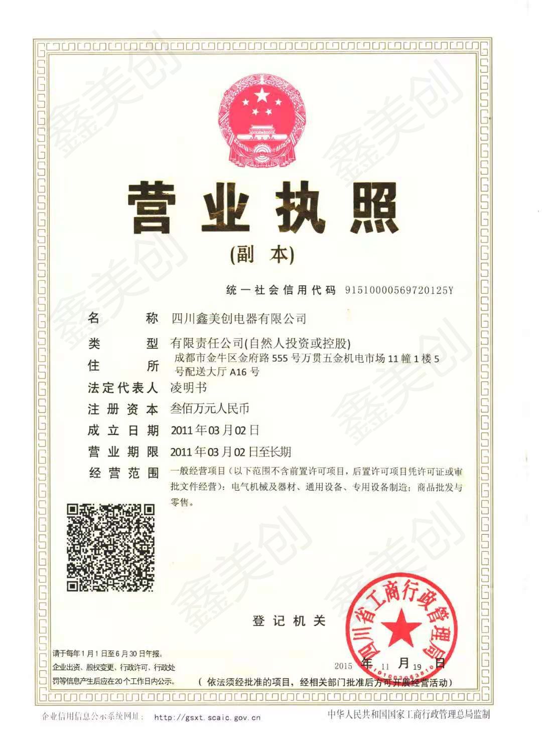 营业执照.jpg