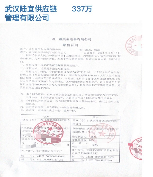 武汉陆宜337万-1.jpg