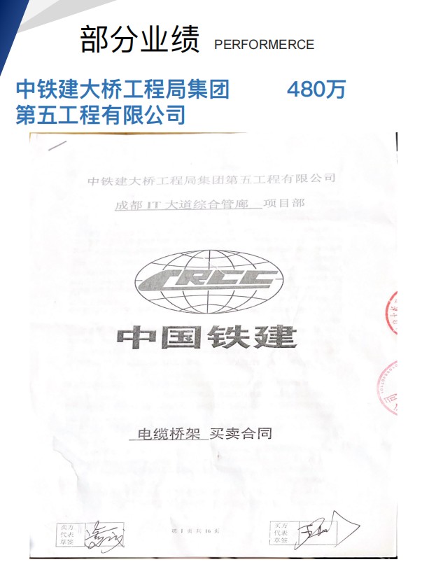 中铁业绩-1.jpg